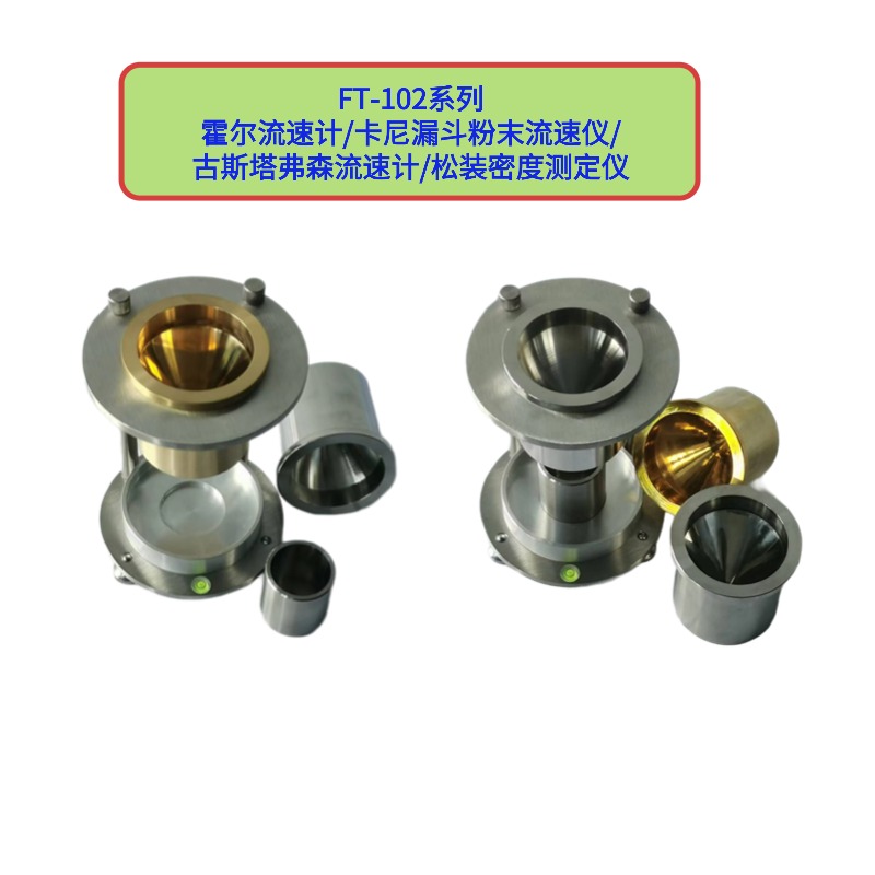 FT-102-VI古斯塔弗森流速計(jì)